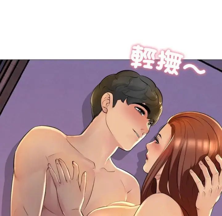 难解的三角关係第24話