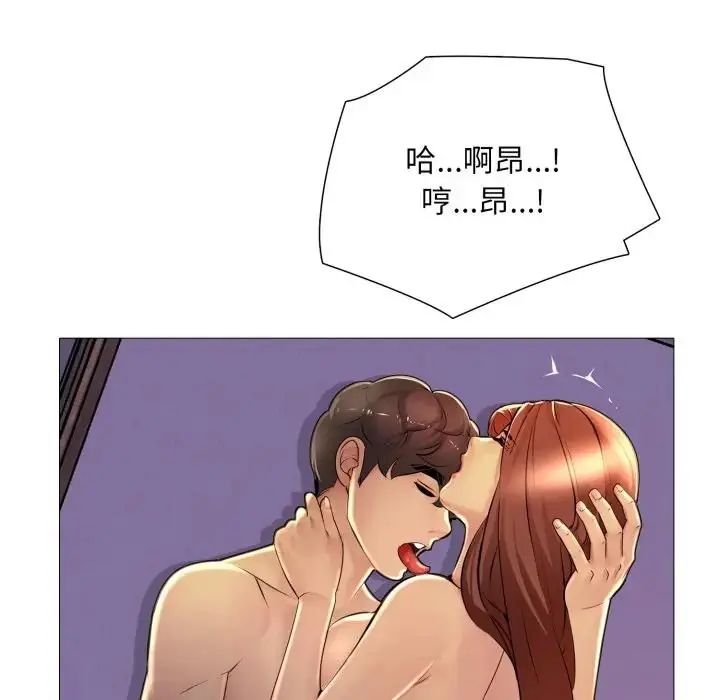 难解的三角关係第24話