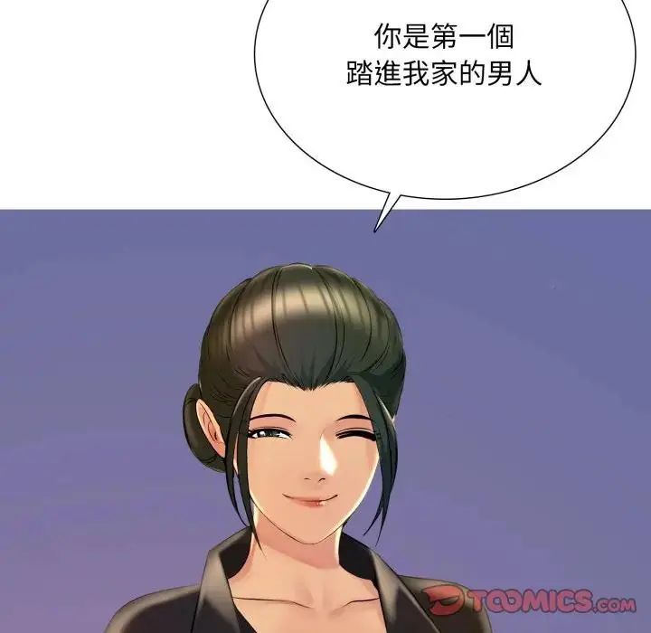 难解的三角关係第24話