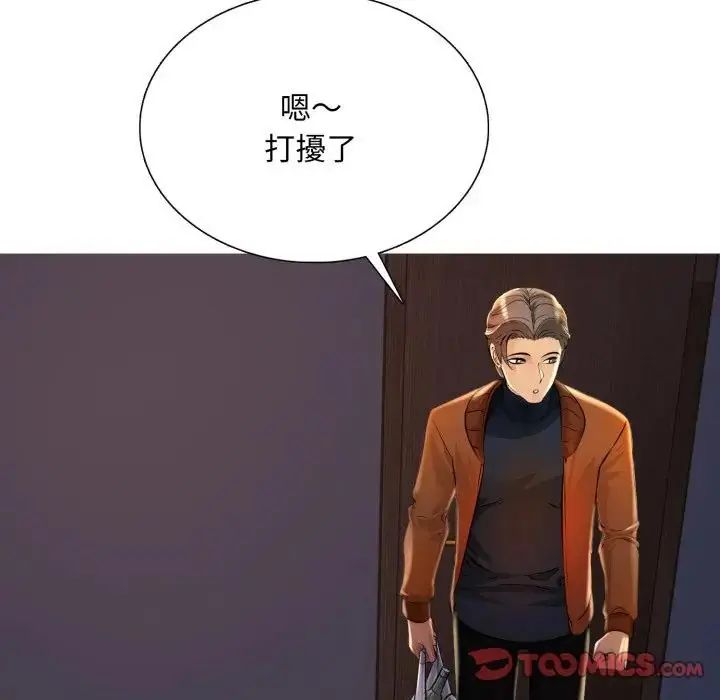 难解的三角关係第24話