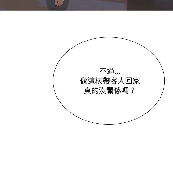 難解的三角關係第24話