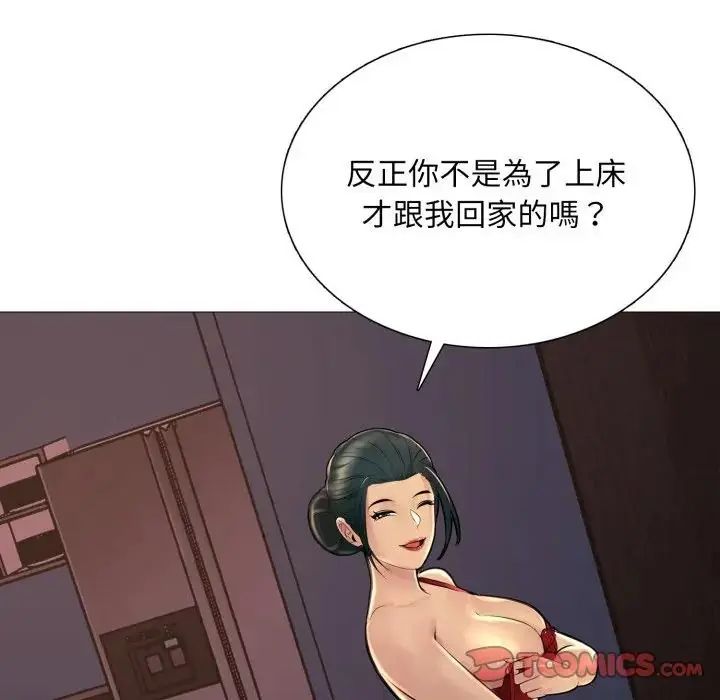难解的三角关係第24話