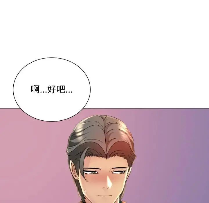 难解的三角关係第24話