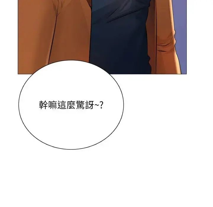 难解的三角关係第24話