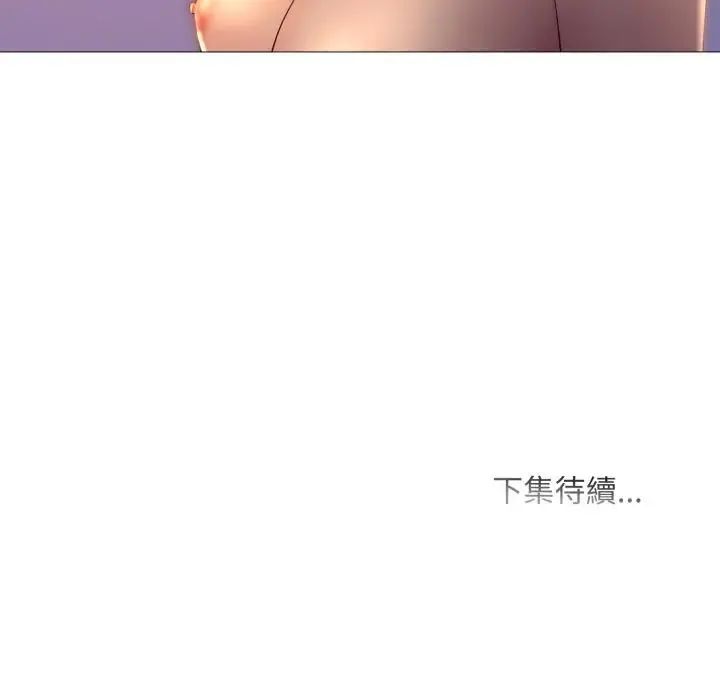 难解的三角关係第24話