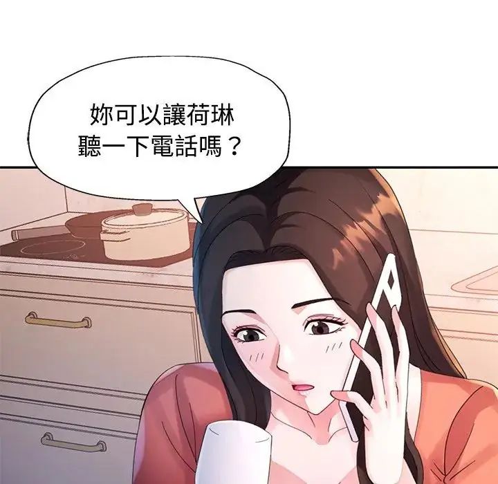 特别课程第20話