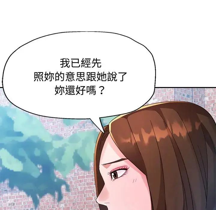 特别课程第20話