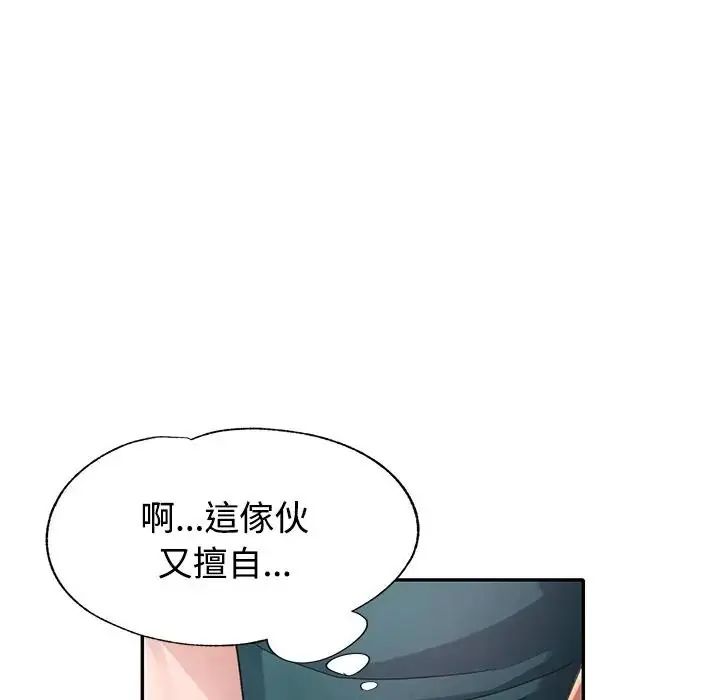 特别课程第20話