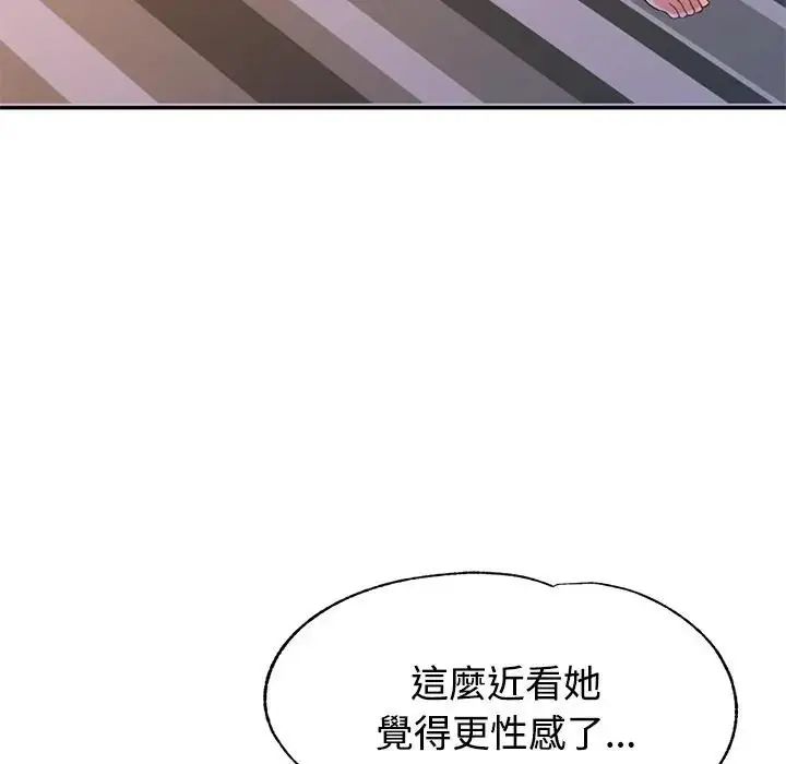 特别课程第20話