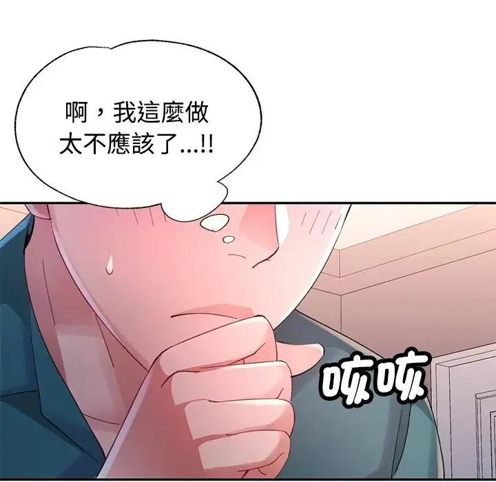 特别课程第20話