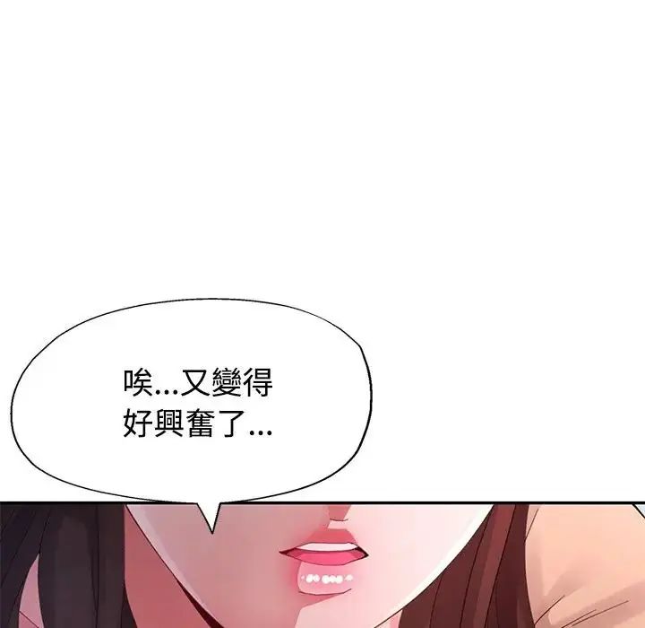 特别课程第20話