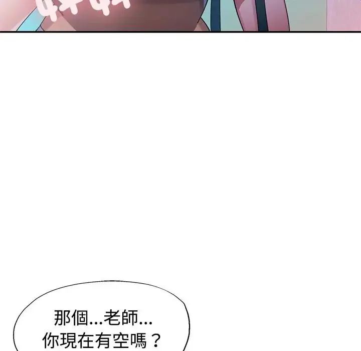 特别课程第20話