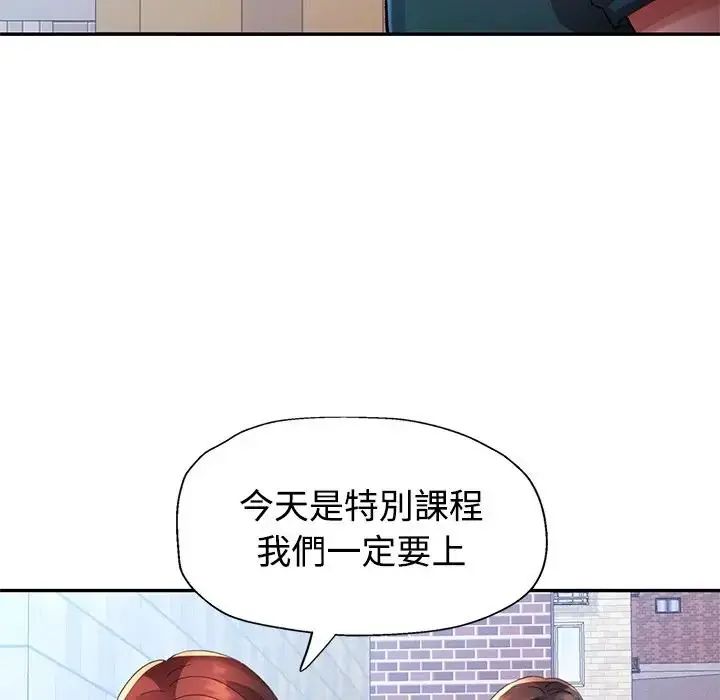 特别课程第20話