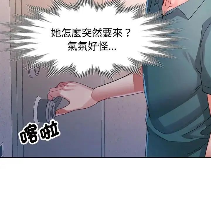 特别课程第20話
