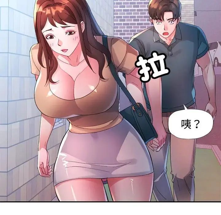 特别课程第20話