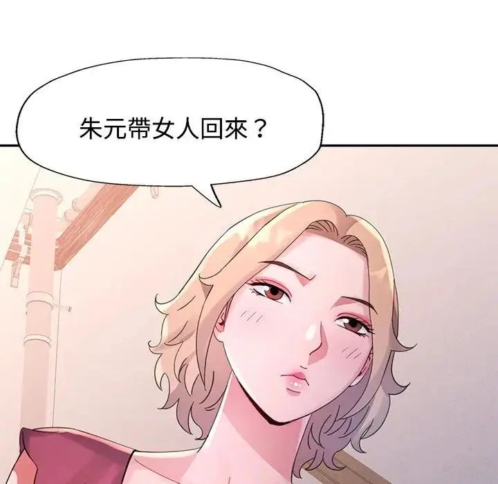特别课程第20話