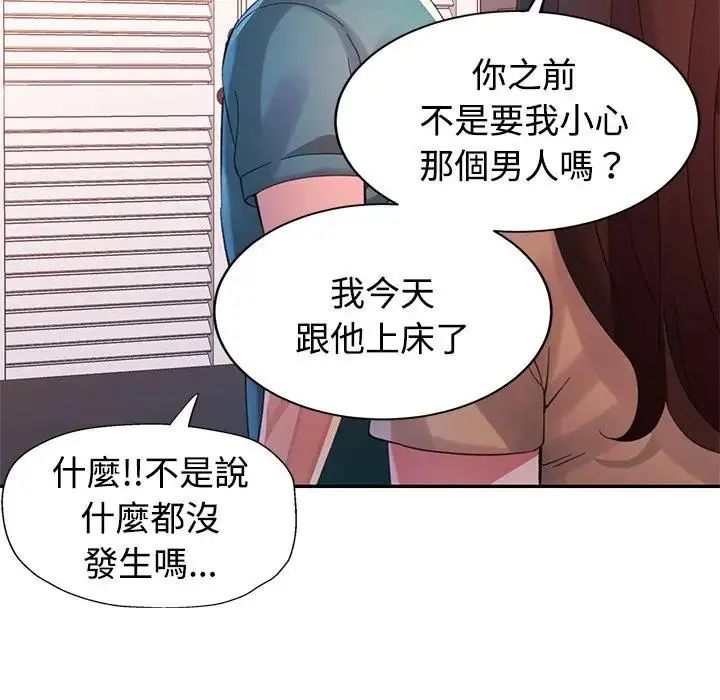 特别课程第20話