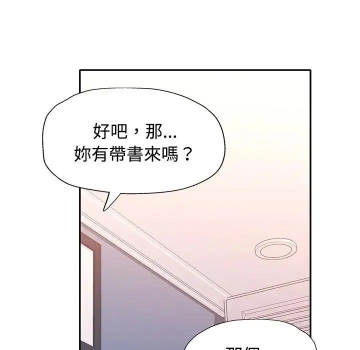 特别课程第20話