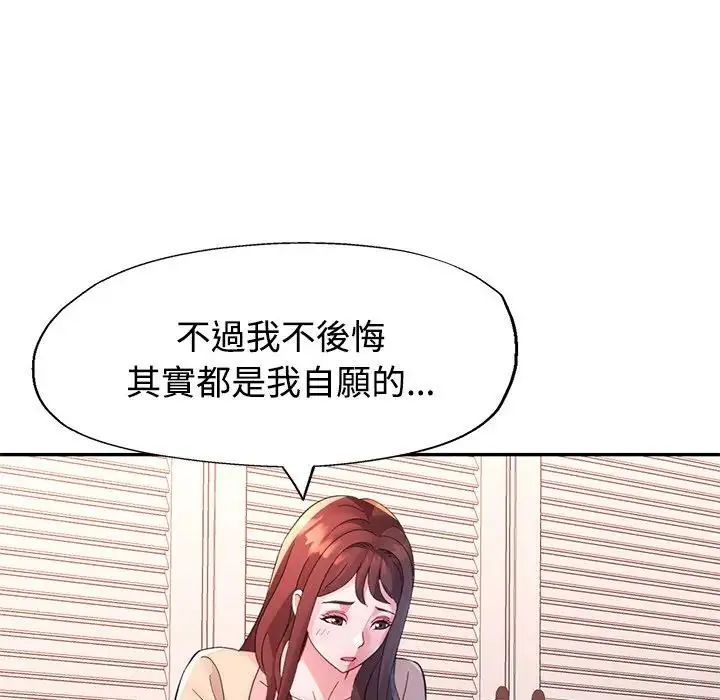 特别课程第20話