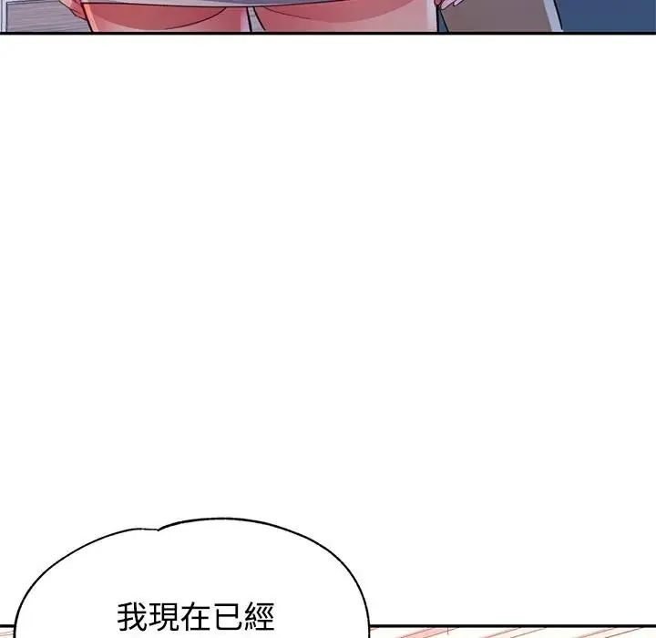 特别课程第20話