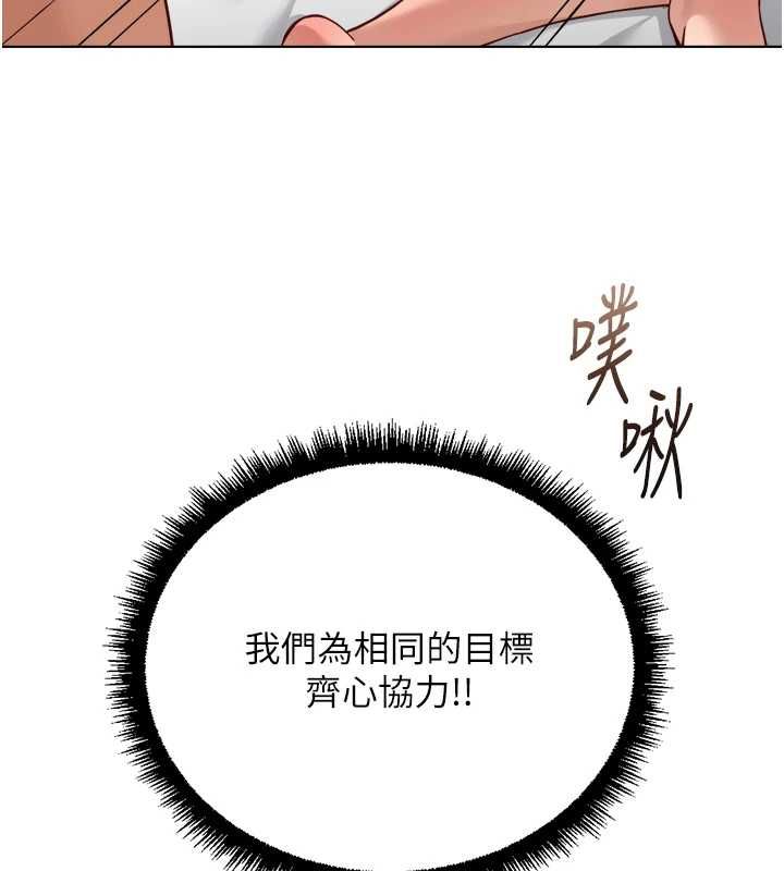 鲁蛇社畜的金手指第77話-你是我唯一的依靠了