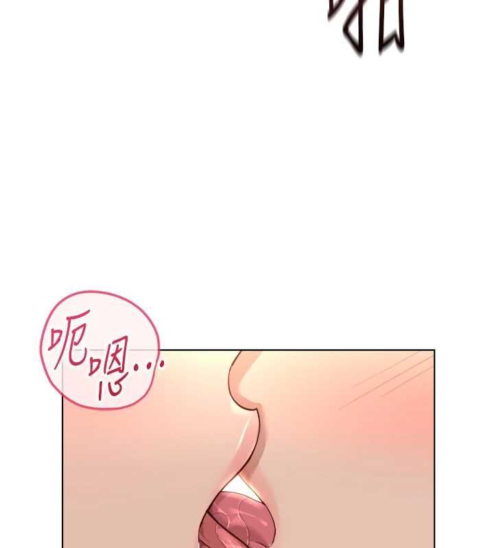 鲁蛇社畜的金手指第77話-你是我唯一的依靠了