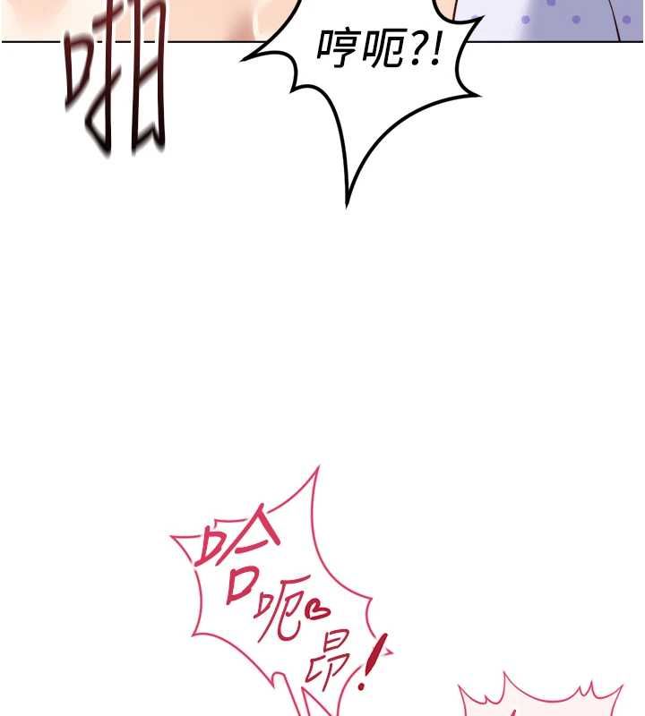 《鲁蛇社畜的金手指》第77話-你是我唯一的依靠了