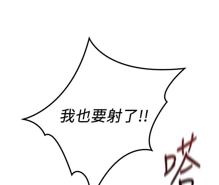 鲁蛇社畜的金手指第77話-你是我唯一的依靠了