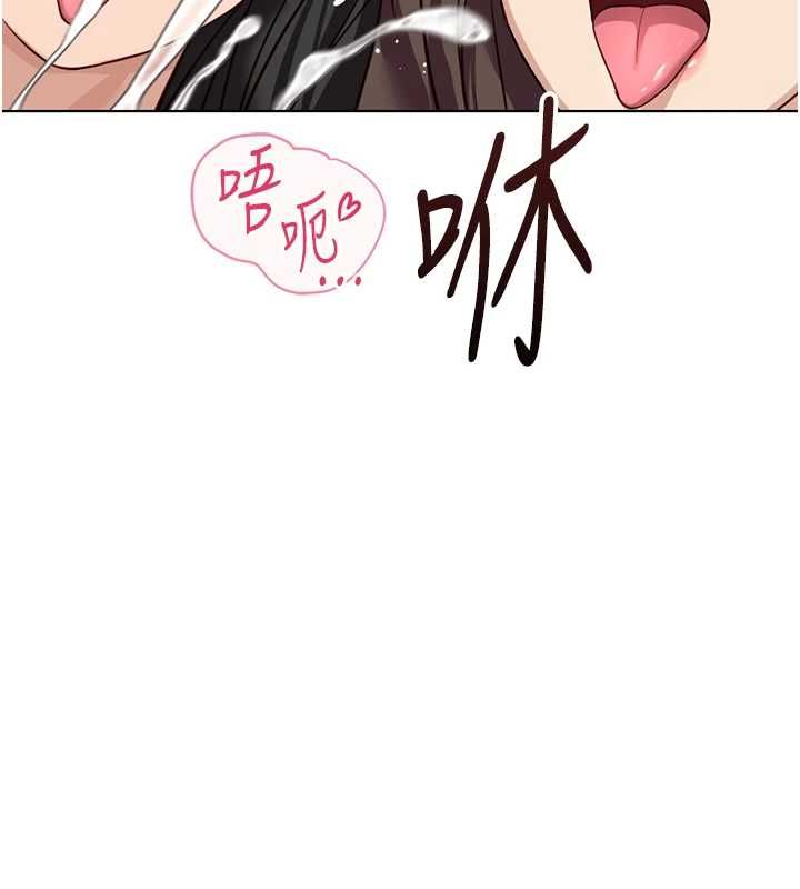 魯蛇社畜的金手指第77話-你是我唯一的依靠了