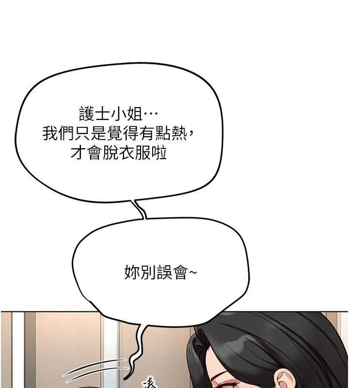 魯蛇社畜的金手指第77話-你是我唯一的依靠了