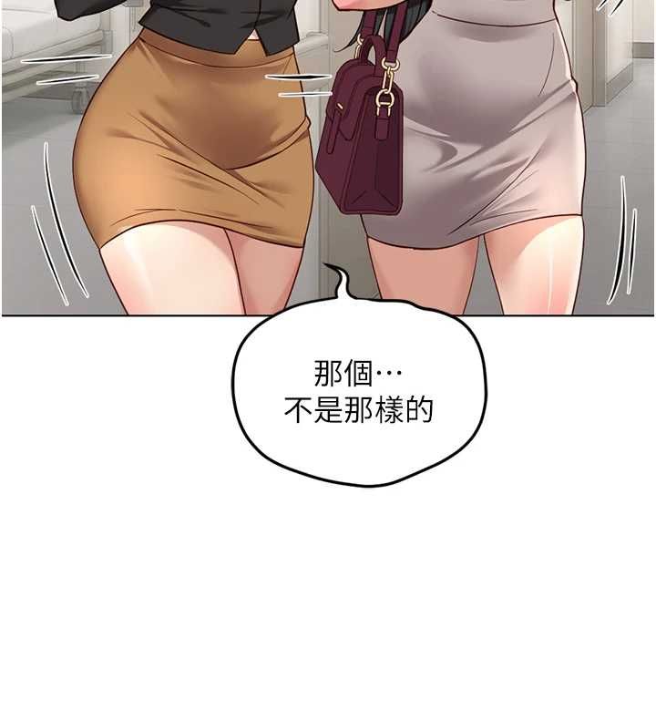 鲁蛇社畜的金手指第77話-你是我唯一的依靠了