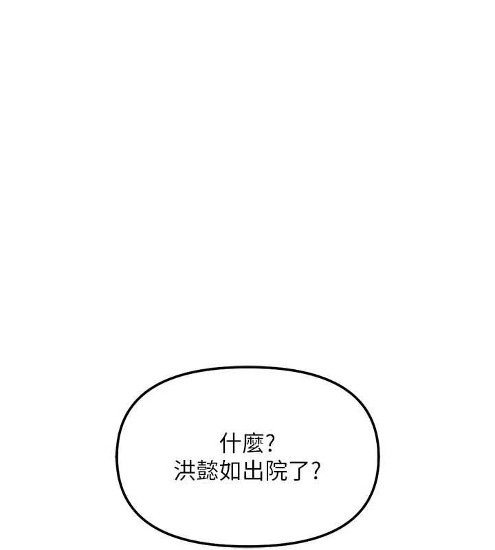 鲁蛇社畜的金手指第77話-你是我唯一的依靠了