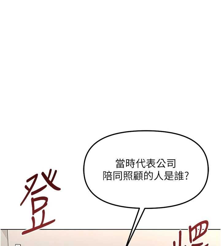 鲁蛇社畜的金手指第77話-你是我唯一的依靠了
