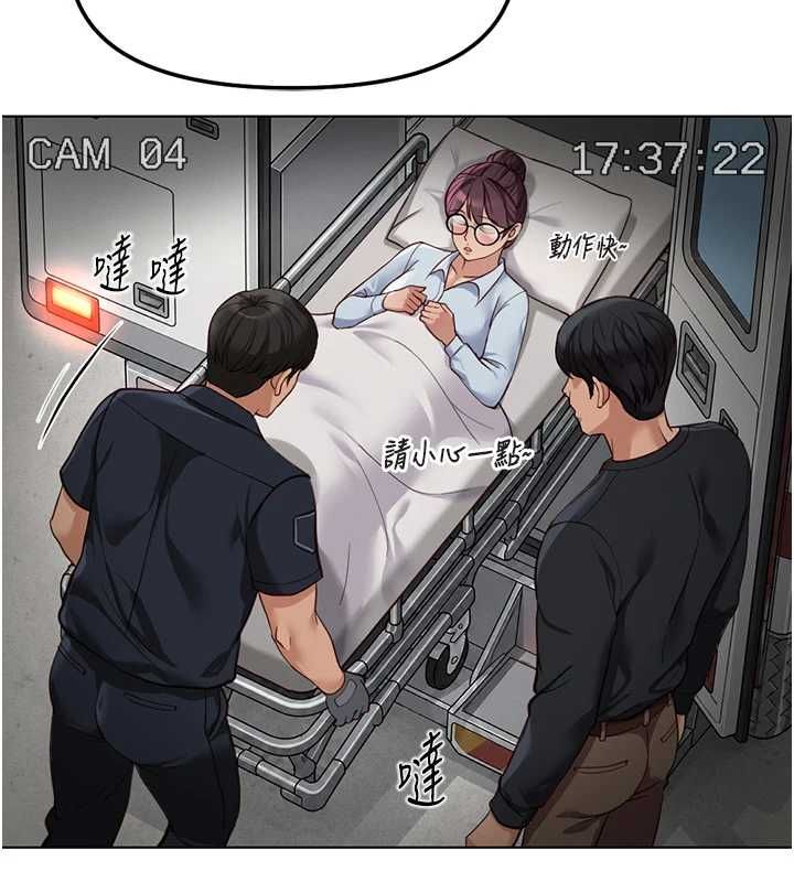 鲁蛇社畜的金手指第77話-你是我唯一的依靠了