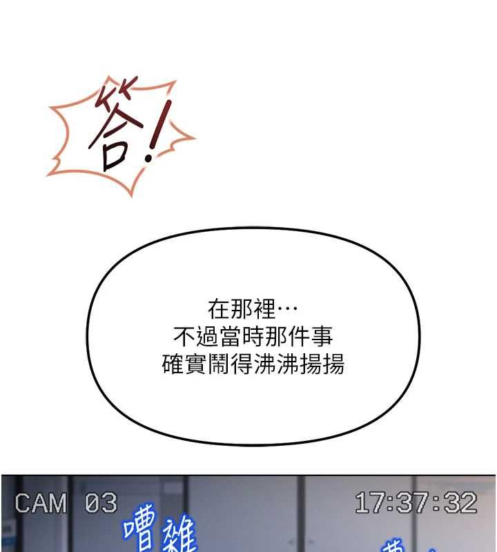 《鲁蛇社畜的金手指》第77話-你是我唯一的依靠了