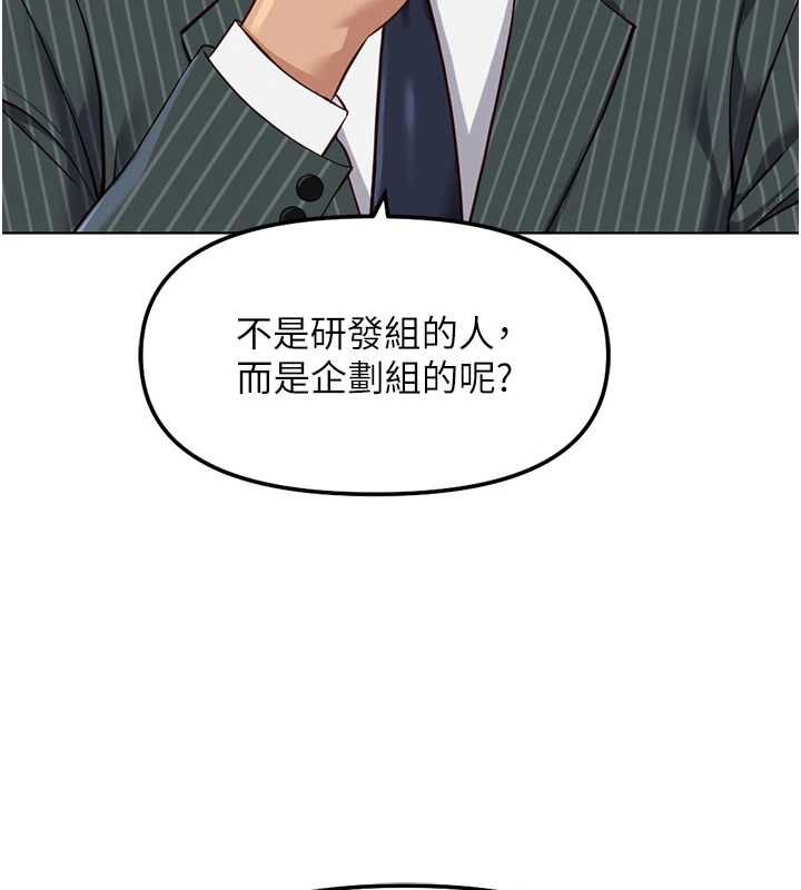 魯蛇社畜的金手指第77話-你是我唯一的依靠了