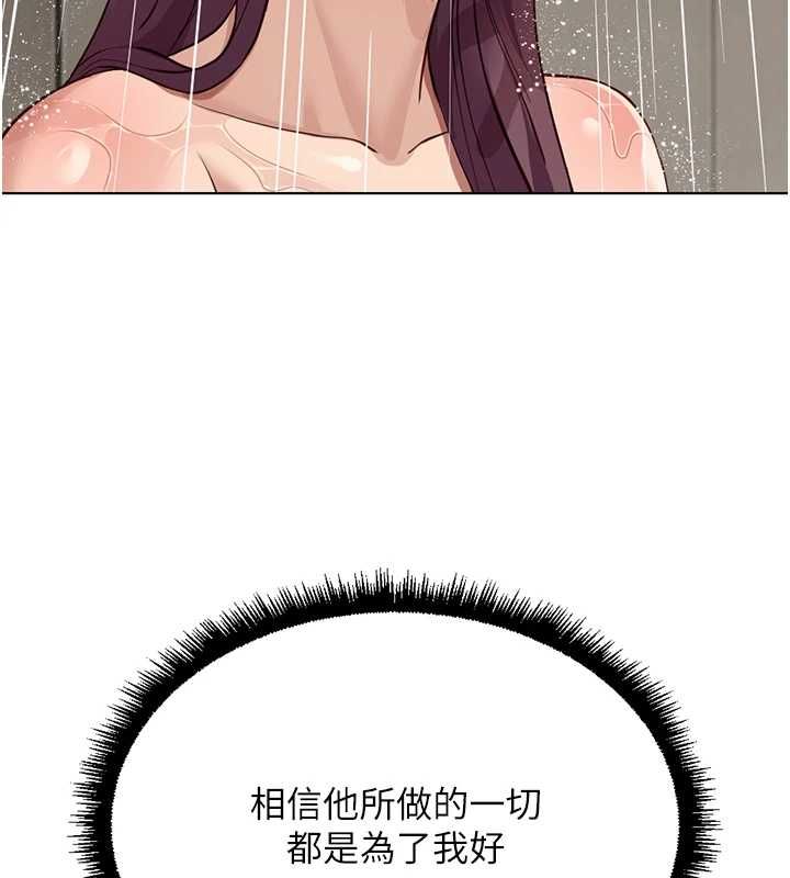 鲁蛇社畜的金手指第77話-你是我唯一的依靠了