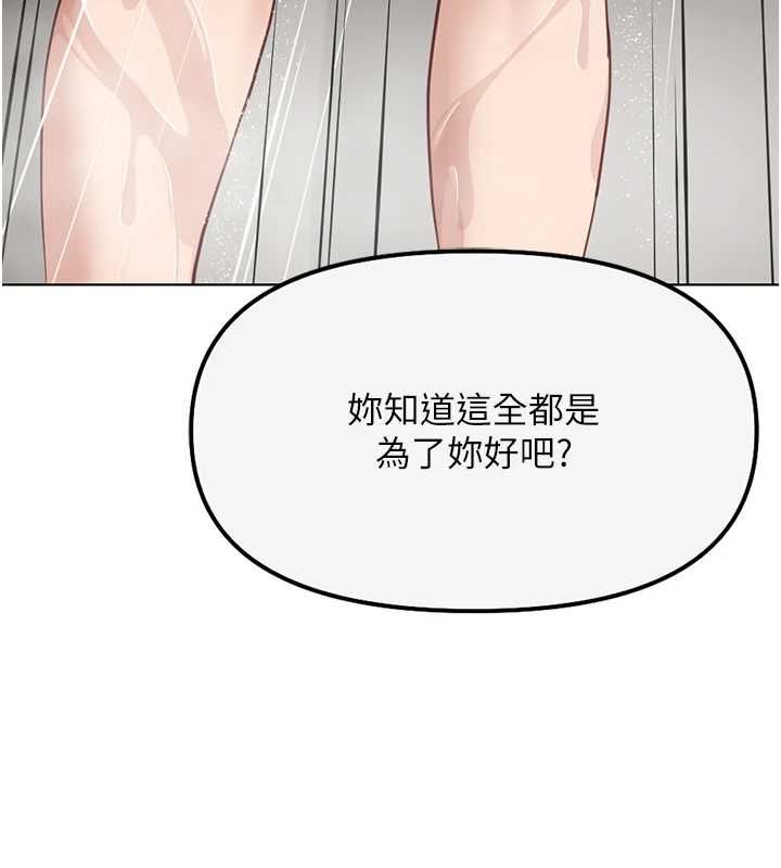 鲁蛇社畜的金手指第77話-你是我唯一的依靠了