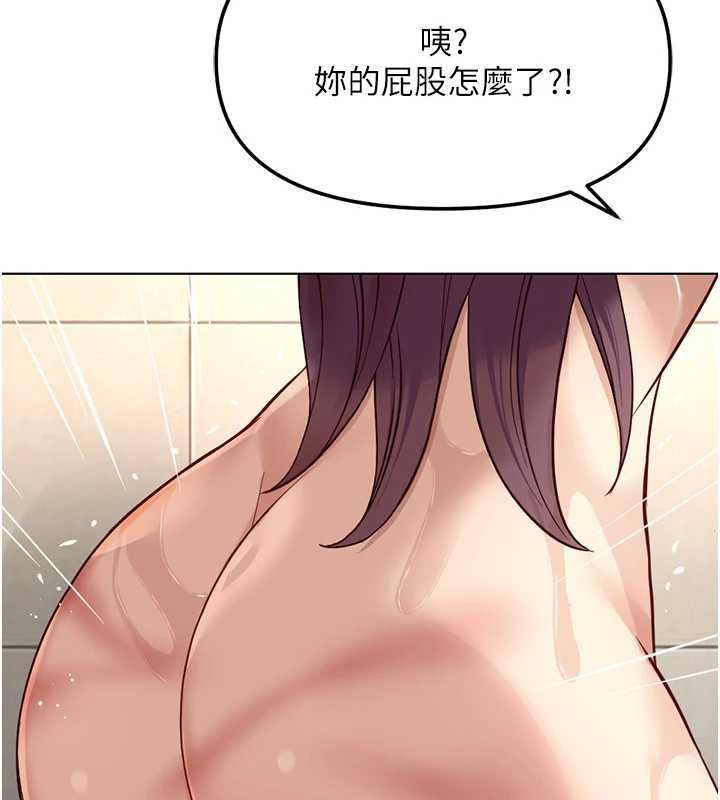 鲁蛇社畜的金手指第77話-你是我唯一的依靠了