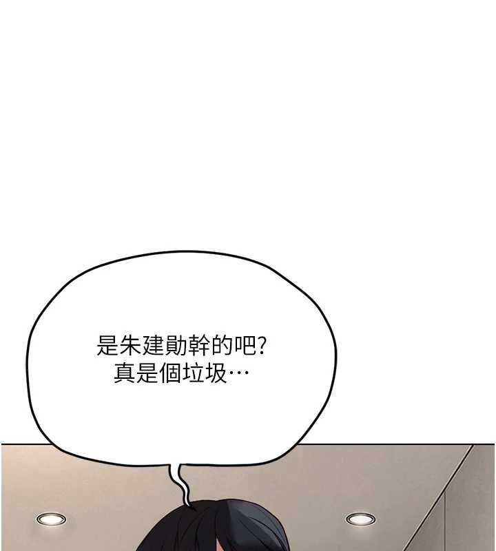 鲁蛇社畜的金手指第77話-你是我唯一的依靠了