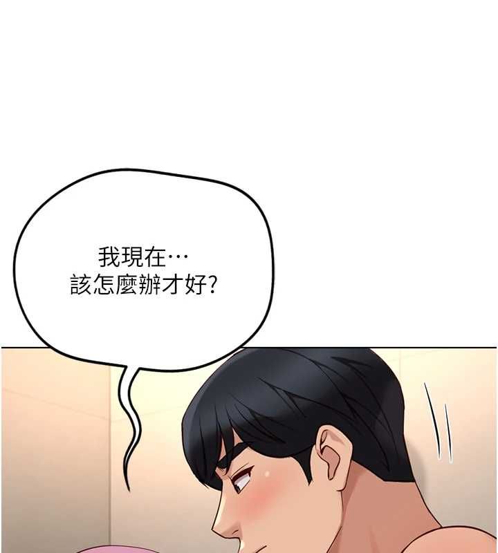 鲁蛇社畜的金手指第77話-你是我唯一的依靠了