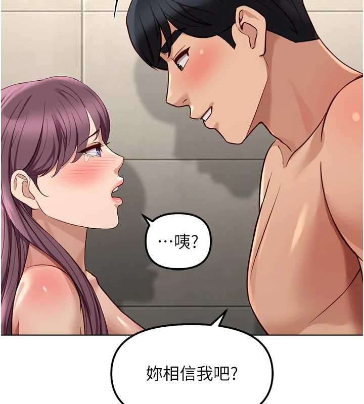 鲁蛇社畜的金手指第77話-你是我唯一的依靠了