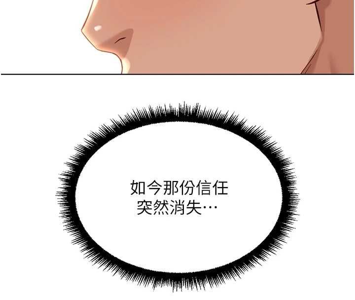 鲁蛇社畜的金手指第77話-你是我唯一的依靠了