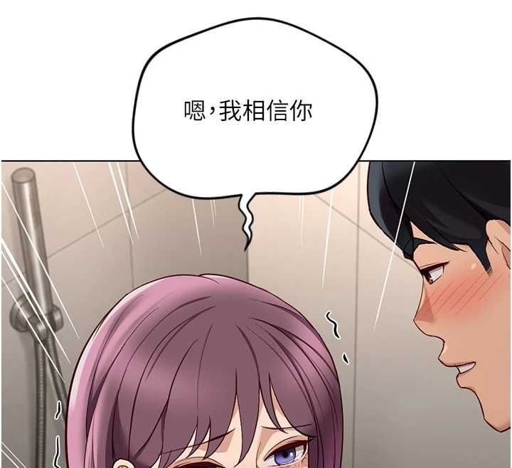 鲁蛇社畜的金手指第77話-你是我唯一的依靠了