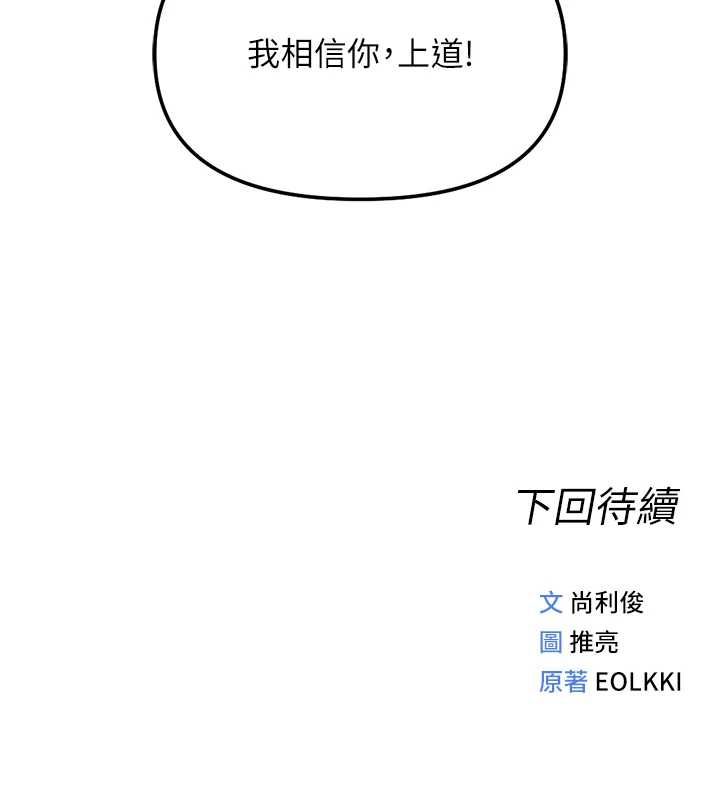鲁蛇社畜的金手指第77話-你是我唯一的依靠了
