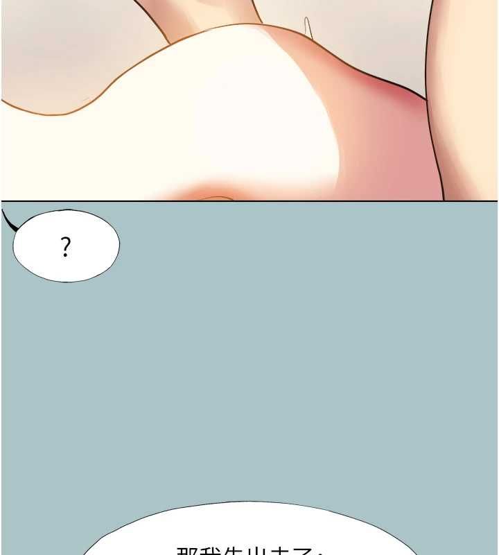 不要恋爱要打炮第49話-副業是魚塭管理員