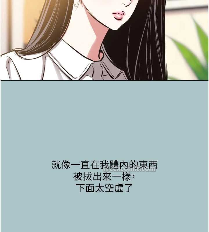 不要恋爱要打炮第49話-副業是魚塭管理員
