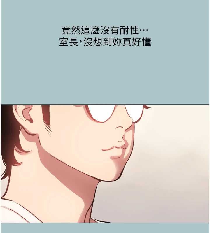 不要恋爱要打炮第49話-副業是魚塭管理員