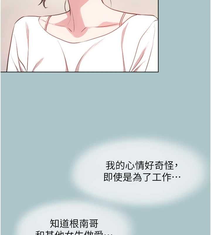 不要戀愛要打砲第49話-副業是魚塭管理員