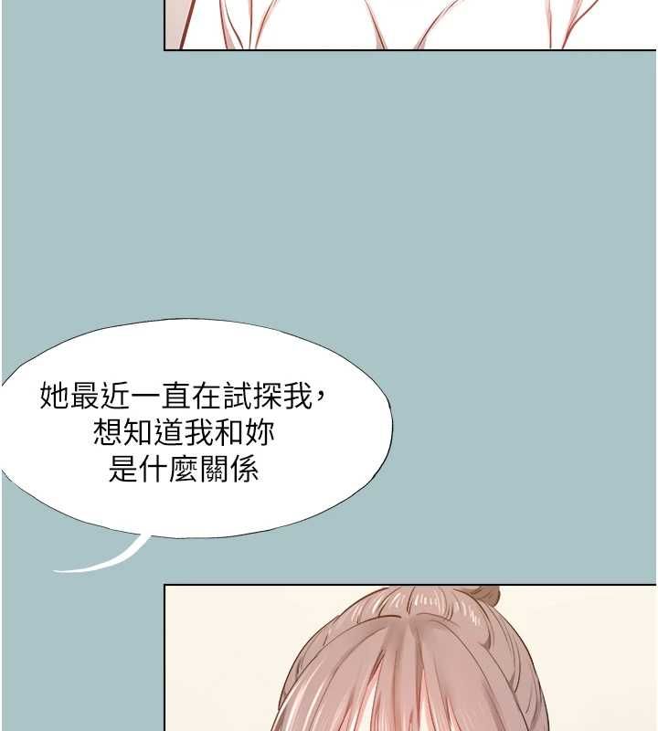 不要恋爱要打炮第49話-副業是魚塭管理員